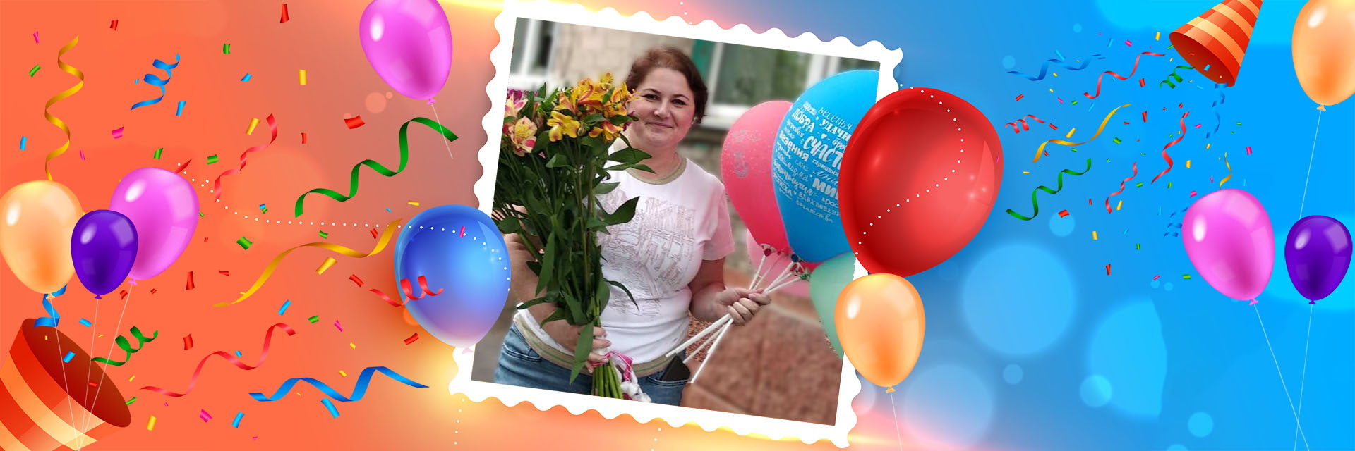 категория товаров З Днем народження | Дніпро | «Криврог Роза»